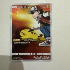 レッドのピカチュウ：ポケモンセンター オープン20周年記念 PROMO SM-…