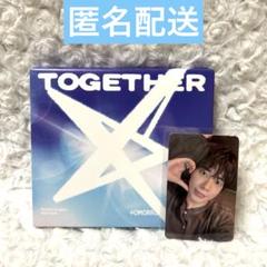TXT together アルバム solo ver. テヒョン