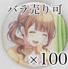 望月穂波 37C 缶バッジ 100点 望月穂波 37C 缶バッジ 100点 - メルカリ