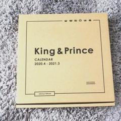 キンプリカレンダー