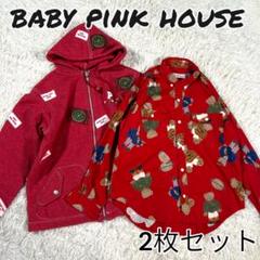 BABY PINK HOUSE 2枚セット くまシャツブラウス パーカーブルゾン