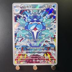 27 ポケモンカードゲーム イルカマン sv3 111/108 AR
