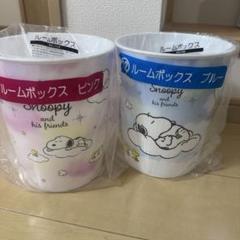 サンリオ スヌーピー当りくじ ⑫ ルームボックス ブルー ピンク 2個セット