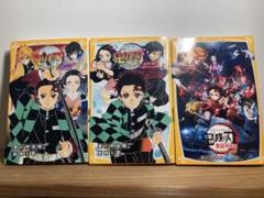 鬼滅の刃・小説