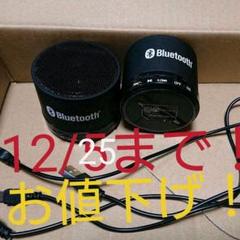 Bluetooth スピーカー