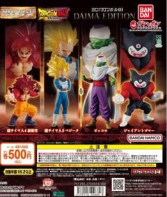 ドラゴンボール ドラカプ Special 6体セット hq720.jpg?sqp=-