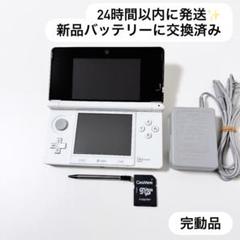 24時間以内に発送✨️ ニンテンドー3DS アイスホワイト 完動品