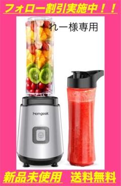 ミキサー ジューサー 二つボトル600ML ブレンダー 400Wスムージー