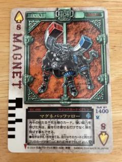 ラウズカード マグネットバッファロー 仮面ライダー剣 トレカ レア スペード8 ラウズカード マグネットバッファロー 仮面ライダー剣 トレカ