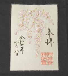 2025年最新】阿佐ヶ谷神社の人気アイテム - メルカリ
