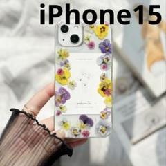 新品 通常A品 iPhone15 押し花スマホケース