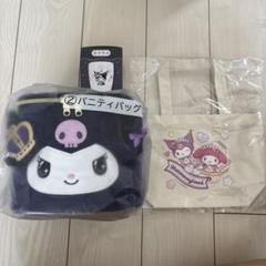 クロミくじ まとめ売り