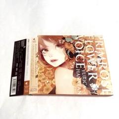 YURICA 花たん / PRIMROSE FLOWER VOICE