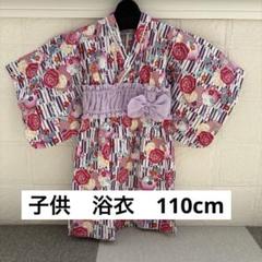 子供用着物 花柄 紫 100cm~