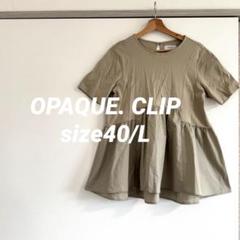 OPAQUE.CLIP ベージュ 半袖チュニックsize40/L 異素材Aライン