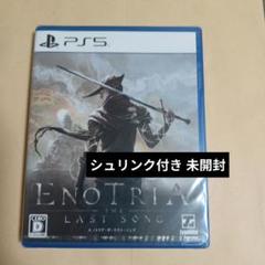 PS5 Enotria: The Last Song 通常版 新品未開封