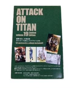 進撃の巨人 19巻 限定版 ポストカード52枚&クリアアルバム しおりセット 進撃の巨人19巻 限定版 ポストカード52枚&クリアアルバム - メルカリ