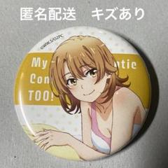 2025年最新】#れいんの俺ガイルグッズの人気アイテム - メルカリ