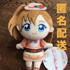 ラブライブ gigo限定 ぬいぷりけ ぬいぐるみ 小坂穂乃香 2025年最新】高坂穂乃果の人気アイテム - メルカリ