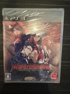 未開封☆★ 魔都紅色幽撃隊　PS3