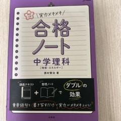 Amazon.co.jp: 2024年度版「中学 理科ノート1年 大日本図書版