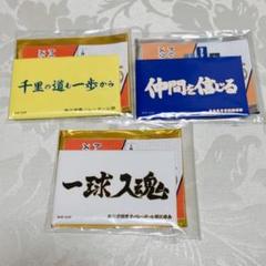 ハイキュー‼︎ トレーディングスクエア缶マグネット 横断幕