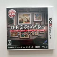 ニンテンドー3DS THE 密室からの脱出 アーカイブス1&2セット