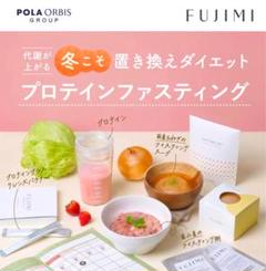 2025年最新】fujimi ファスティングの人気アイテム - メルカリ