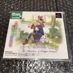 （保存版）　マール王国の人形姫　日本一ソフトウェア