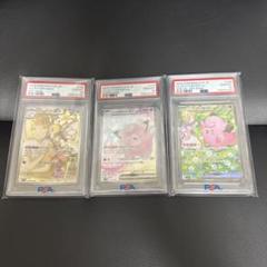 PSA10】3連番リーリエのピッピ、アブリボン - メルカリ
