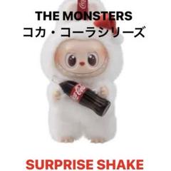 THE MONSTERS コカコーラ ラブブ SURPRISESHAKE THE MONSTERS ラブブ コカコーラ SURPRISE SHAKE - メルカリ
