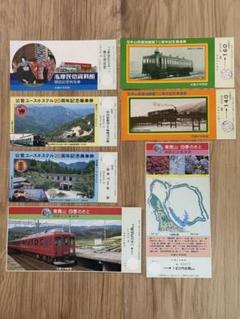 リバイバル　能登路運転記念乗車証 秩父鉄道 秩鉄カラー・リバイバルトレイン1007号引退記念乗車券