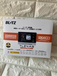 BLITZ ブリッツ　TL402R　レーダー探知機　中古美品　領収書有り Amazon | BLITZ(ブリッツ) Touch-LASER TL402R 新開発フルオート