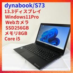 dynabook SSD256 ノートPC Win11 Corei5 A14