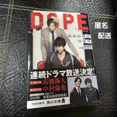 【連続ドラマ放送中】DOPE : 麻薬取締部特捜課　木崎ちあき / 尾方富生