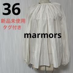 marmors カットソー　長袖　ラメ　ストライプギャザー　パフスリーブ
