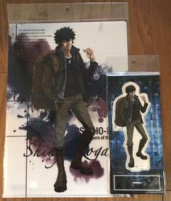 PSYCHO-PASS 狡噛慎也 アクリルスタンド & クリアファイル セット
