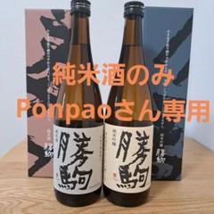 勝駒 純米吟醸 純米酒 2025年 6月詰 720ml 2本セット - メルカリ