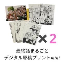 僕のヒーローアカデミア 応募者全員サービス 複製原稿　未開封