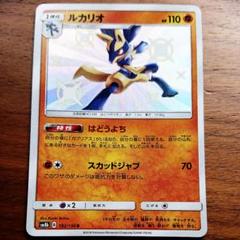ポケモンカード ルカリオ 色違い