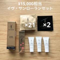2025年最新】イヴ・サンローランオールージュUV50の人気アイテム