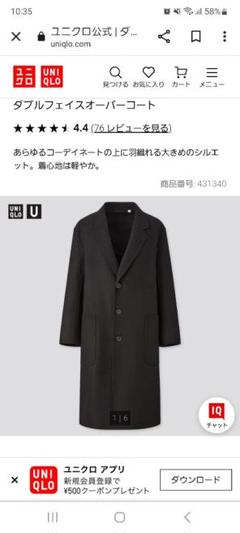 ユニクロユー UNIQLO U オーバーサイズステンカラーコート Lサイズ