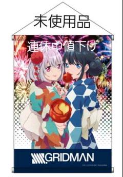 六花&アカネ(浴衣Ver.) B2タペストリー 「SSSS.GRIDMAN」