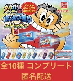2025年最新】ガリガリ君 にょっきりストラップ2の人気アイテム