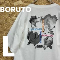 ★訳あり★NARUTO★BORUTO★公式★Tシャツ ★サイズL★白★