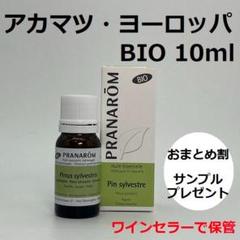 Chelsea W8様　PRANAROM アカマツヨーロッパ ×4本　精油 アカマツ・ヨーロッパ – プラナロム エッセンシャルオイル・精油