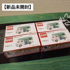 新品　未開封　レア　特注トミカ　肝油ドロップ　トミカ　テントむし　4個セット 新品 未開封 レア 特注トミカ 肝油ドロップ トミカ テントむし 4