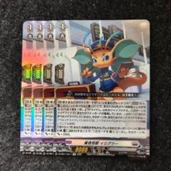 2025年最新】イミグラー ヴァンガードの人気アイテム - メルカリ