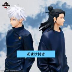 Amazon.co.jp: 一番くじ 呪術廻戦 懐玉・玉折 ~参~ フィギュア 3体セット(D賞 五条悟 、E賞 夏油傑、ラストワン賞  五条悟フィギュア~ラストワンver.) : ホビー