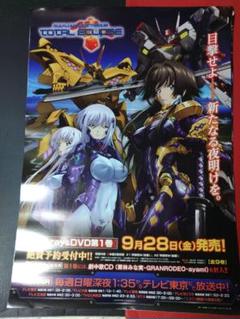アニメポスター　マブラブオルネイティブ　トータルイクリヒプス　d アニメポスター マブラブオルネイティブ トータルイクリヒプス d